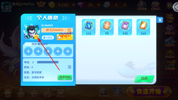 趣赢功夫捕鱼狂暴版 趣赢功夫捕鱼狂暴版