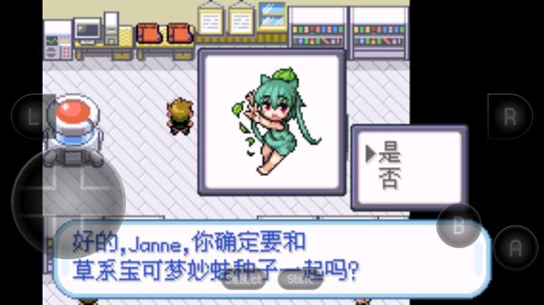 口袋妖怪萌娘版