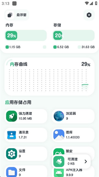 使用教程配图1