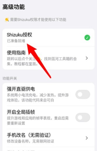 蓝河工具箱APP手机版