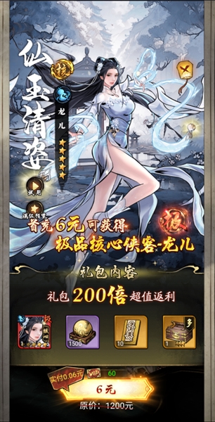 仗剑封魔游戏宣传图1