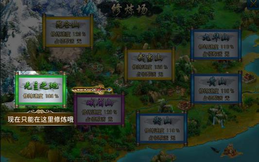 蜀山传奇手游最新版 蜀山传奇手游最新版