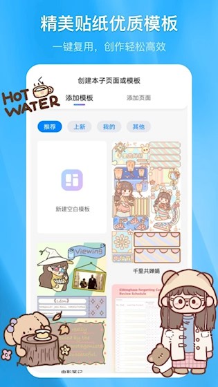 千本笔记官方版