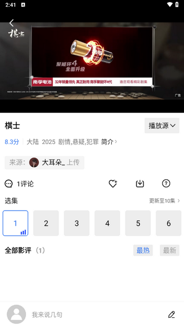 大眼视频无广告版