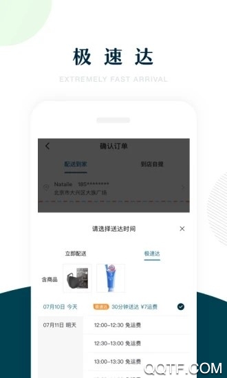 京东七鲜生鲜超市app