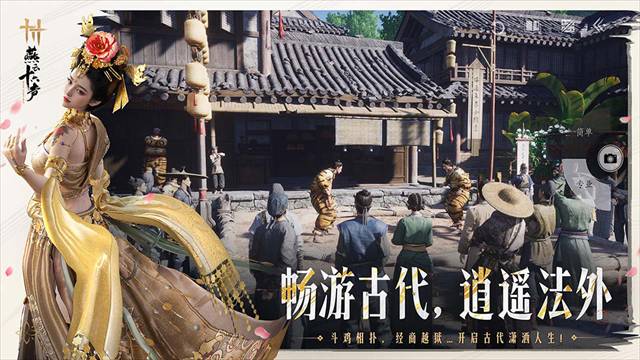 燕云十六声网易官服