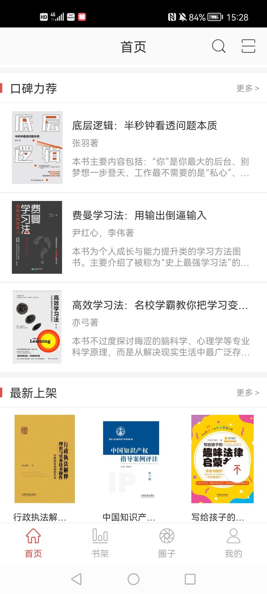 畅想阅读app安卓版(改名畅想之星)