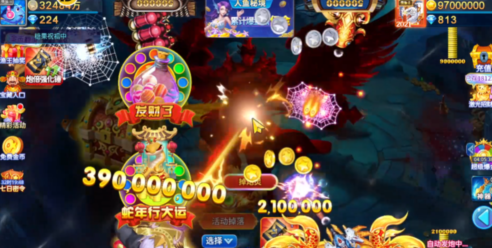 梦幻捕鱼高爆版