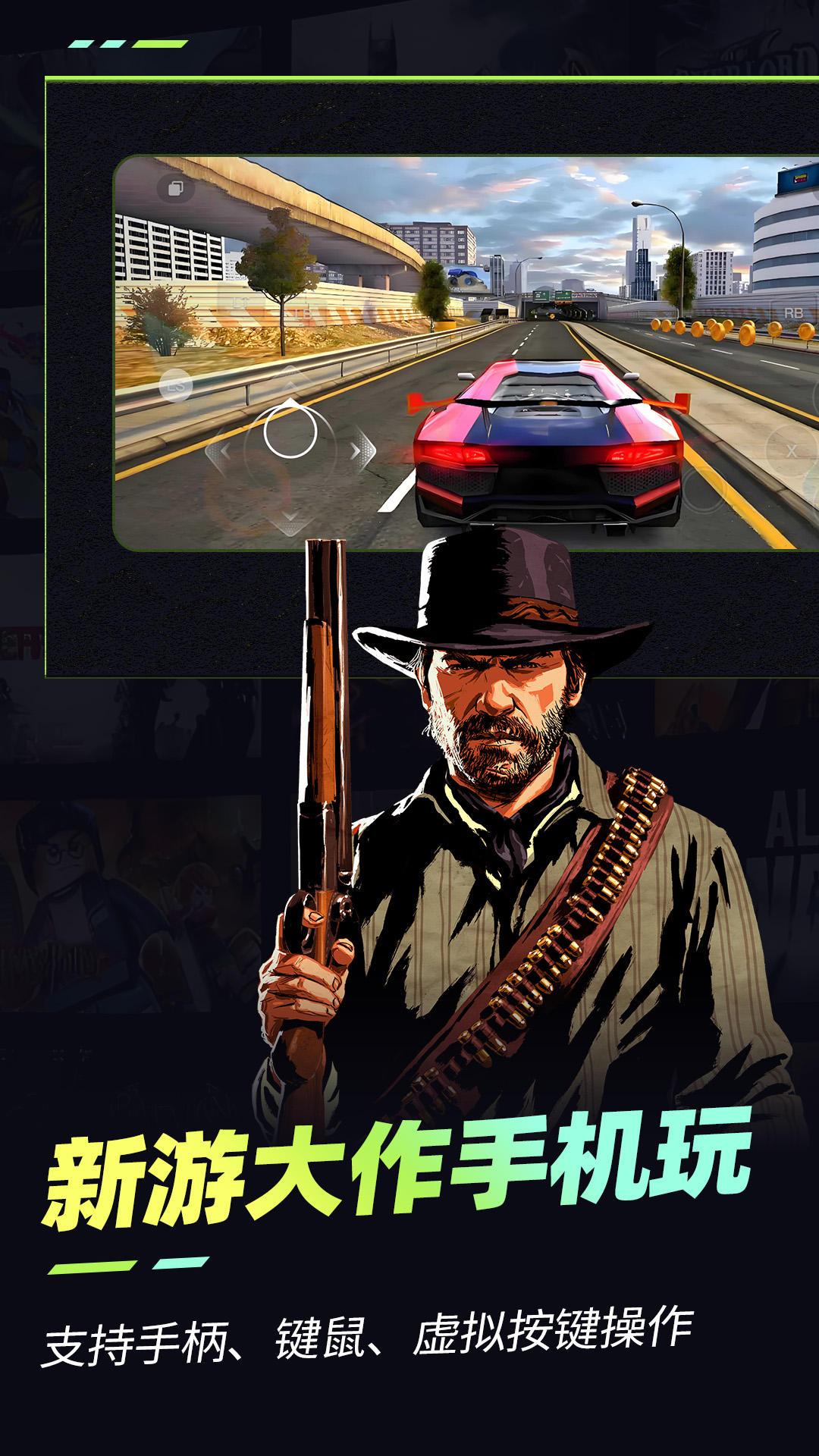 乐享快游云游戏