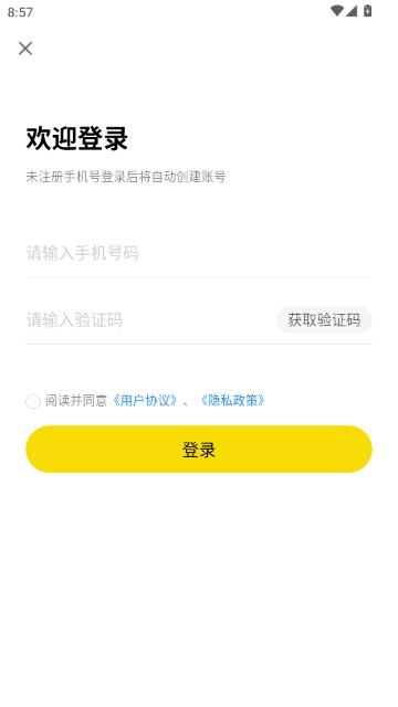 租八戒租号官方APP