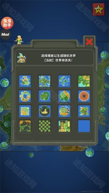 世界盒子0.51.2全物品解锁
