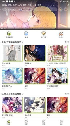 春木漫画最新版