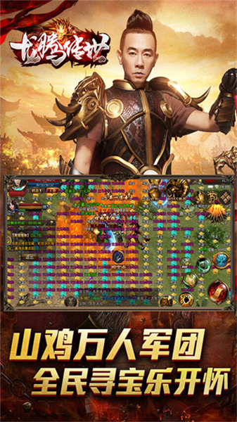 龙腾传世折扣服