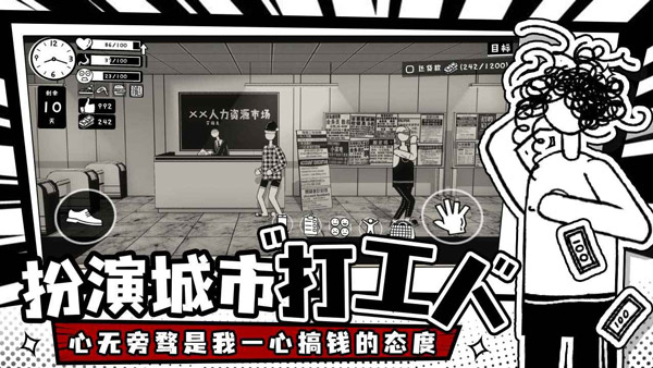 荣誉打工人旧版