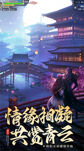 青云传0.1折扣版