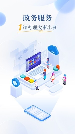 魅力广安官方最新版