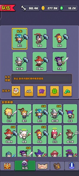 刷图冲塔阵容推荐截图6