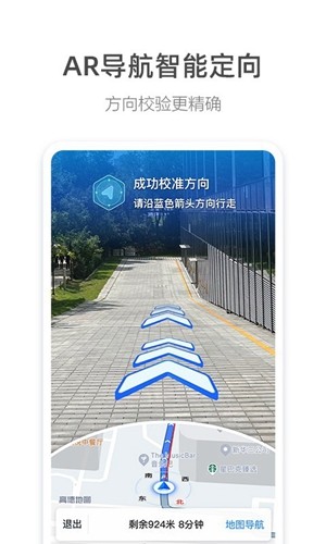 高德车主接单app