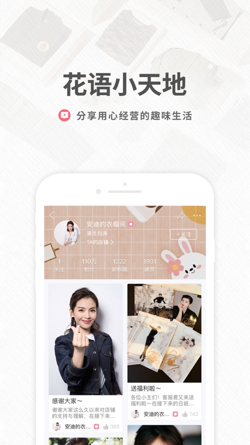 花粉儿二手平台最新版