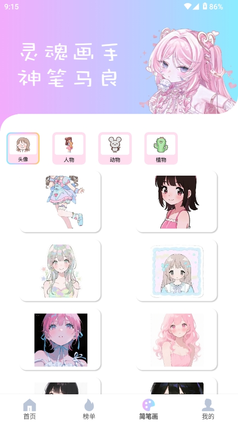 reality二次元捏脸app安卓版