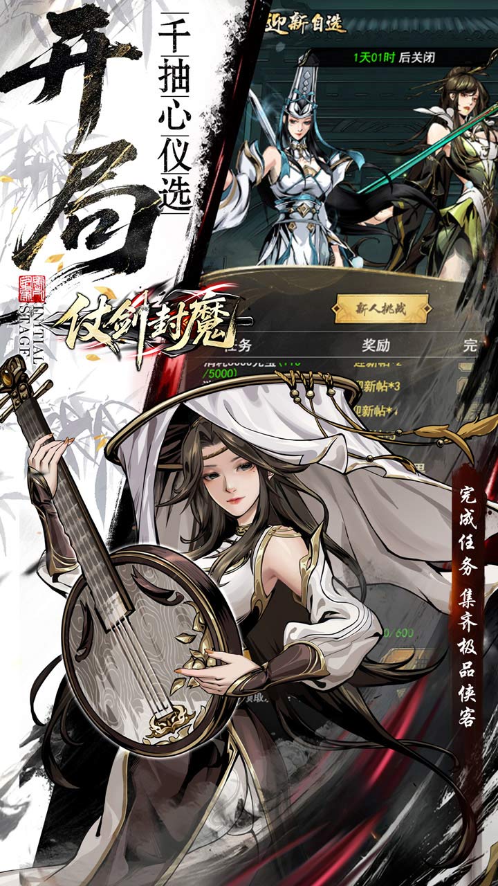 仗剑封魔官方版