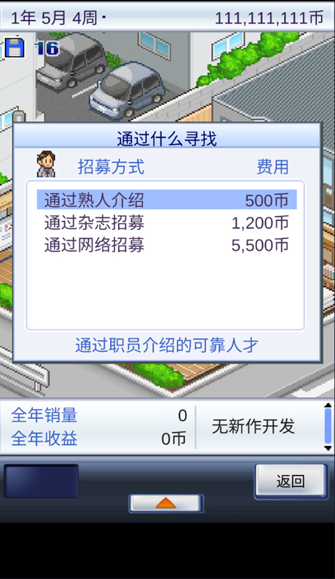 游戏开发物语汉化版