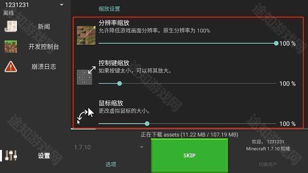 我的世界java版手机版