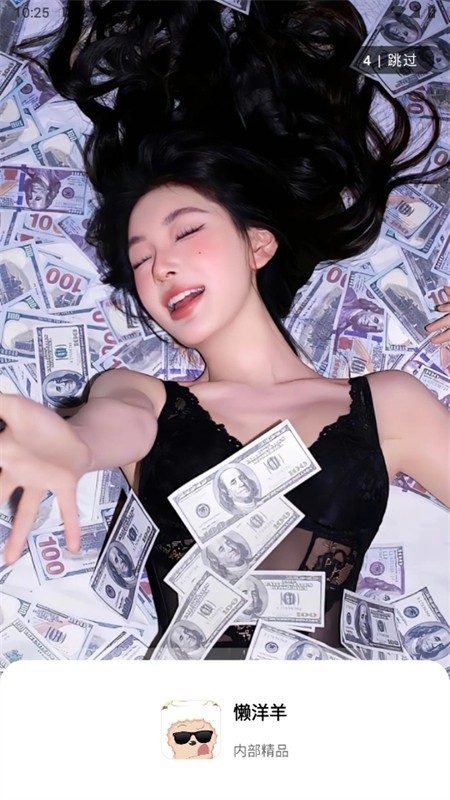 懒羊羊app最新版本