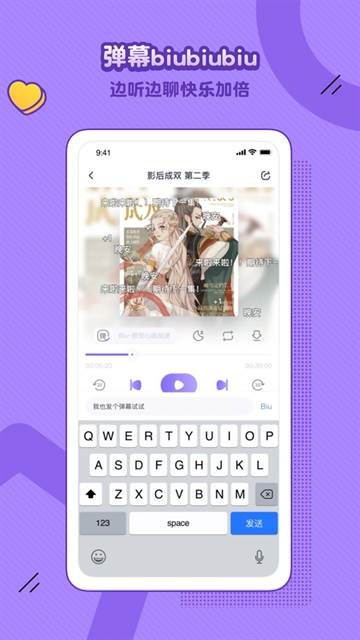 饭角广播剧安卓版