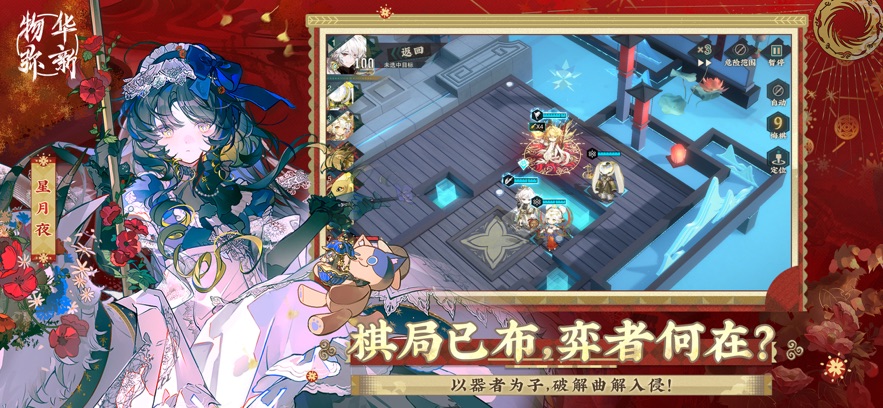 物华弥新国际服