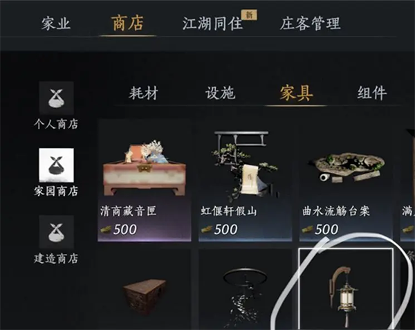 家园系统攻略配图1