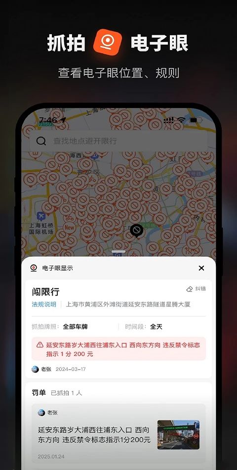 摩途导航app
