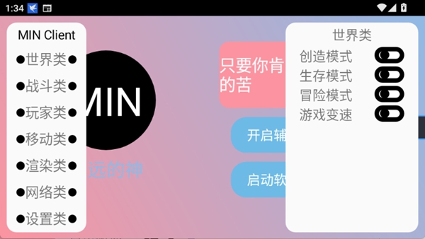 我的世界末影人盒子最新版本