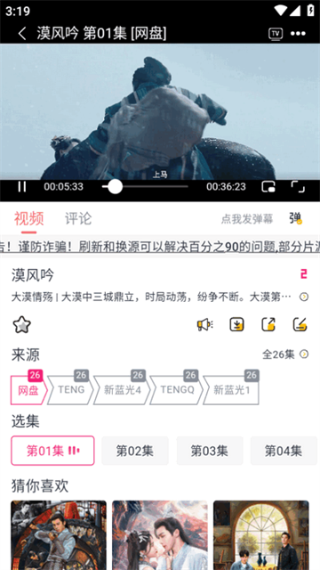 臭宝趣看官方版