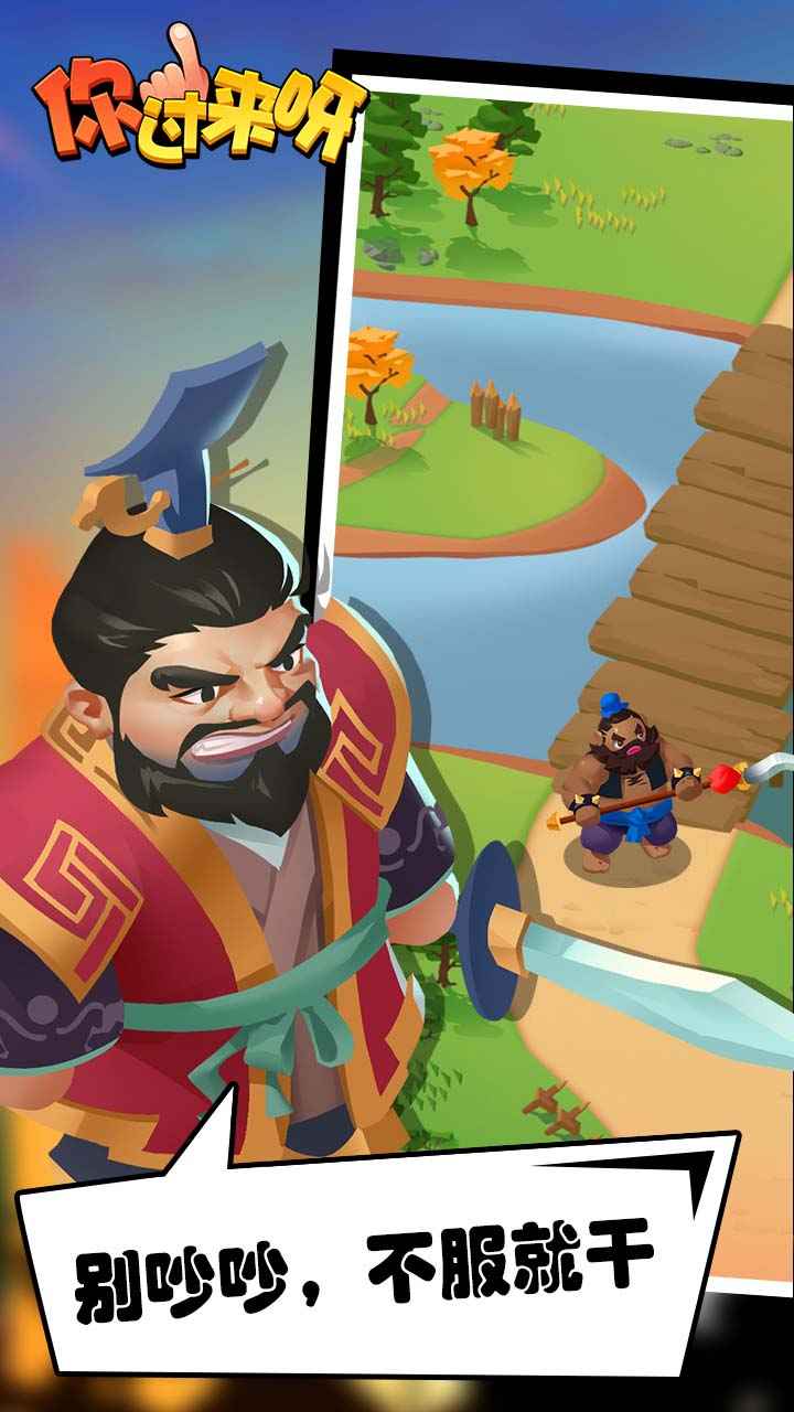 你过来呀免广告版