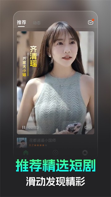 蕉果免费短剧最新版