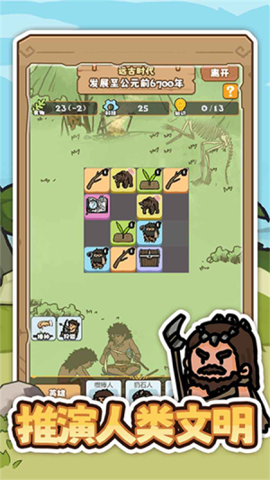 文明推演官网正式版