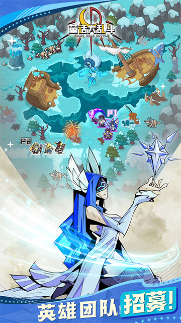 童话大乱斗安卓版手机版