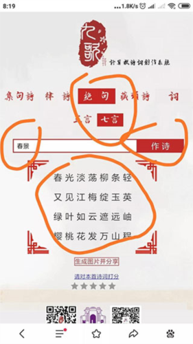 诗词吾爱使用技巧1
