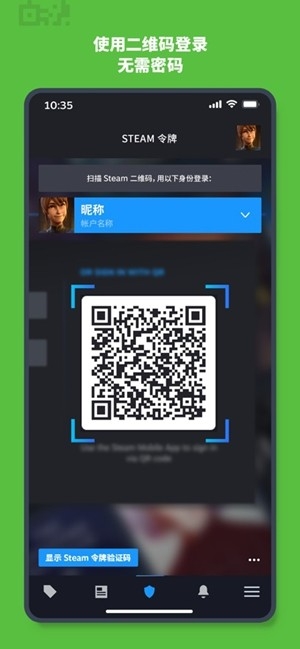 Steam Mobile官方最新版