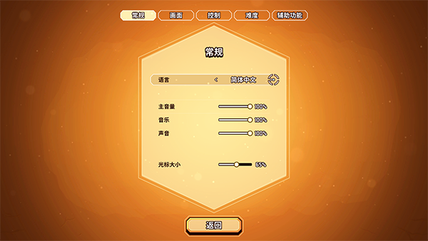 小飞船大冒险Switch移植版