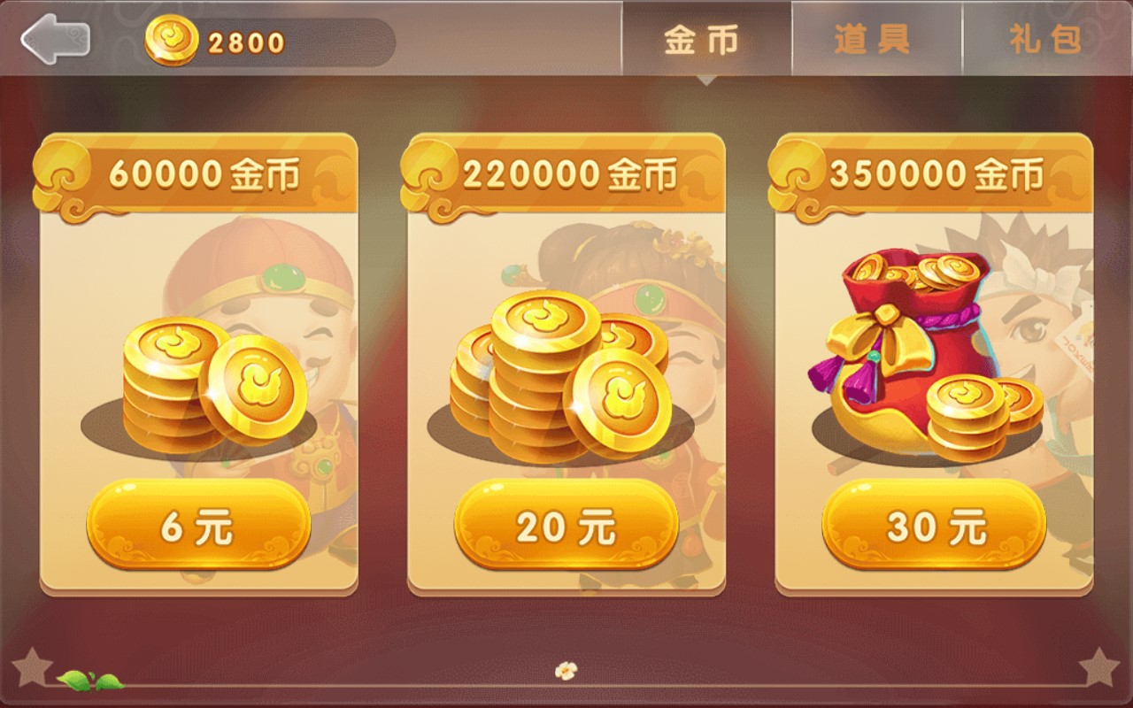 单机斗地主HD内购版游戏