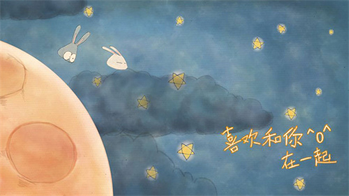 喜欢和你在一起安卓版