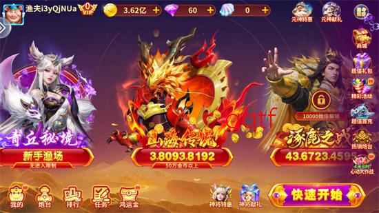 捕鱼大作战官方版本柳岩