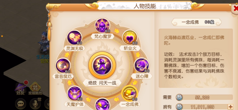 梦幻西游手游互通版