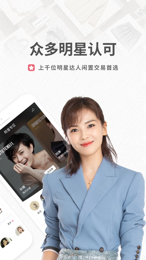 花粉儿二手平台最新版