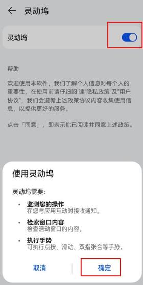 灵动通知鸟app官方版(改名为灵动坞)