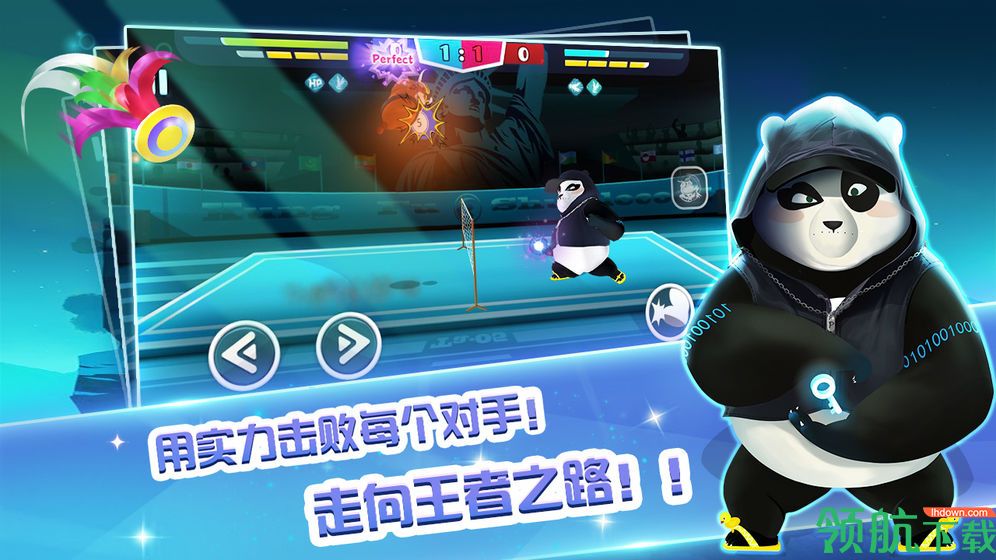 功夫毽子安卓版