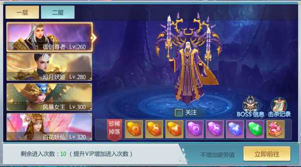 快速升级攻略配图1