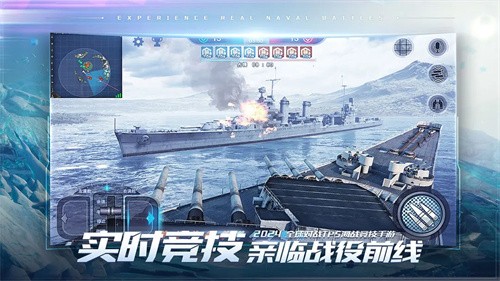 巅峰战舰手机版